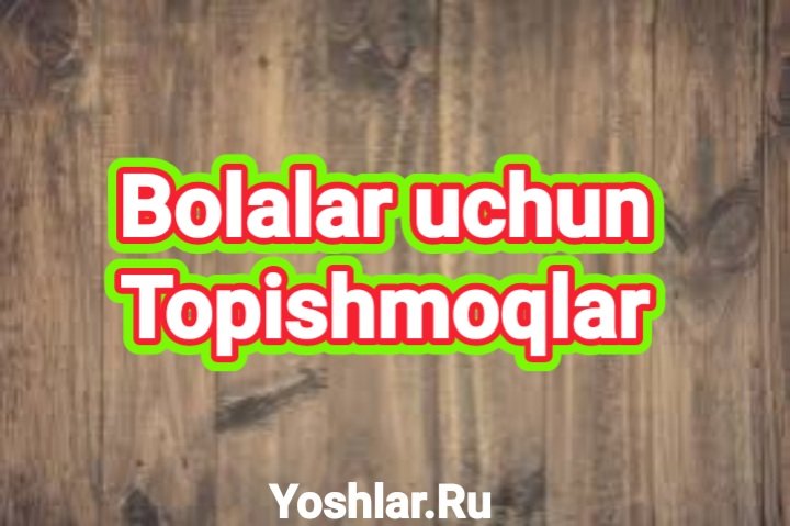 Qiziqarli topishmoqlar